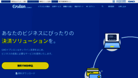 What Epsilon.jp website looked like in 2021 (2 years ago)