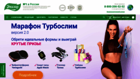 What Evalar.ru website looked like in 2021 (2 years ago)
