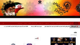 What Epishkhan.org website looked like in 2021 (2 years ago)
