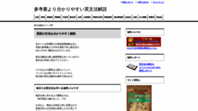 What E-grammar.info website looked like in 2021 (2 years ago)