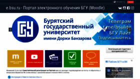 What E.bsu.ru website looked like in 2021 (2 years ago)