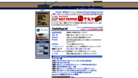 What Enpitu.ne.jp website looked like in 2021 (4 years ago)