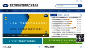 What Emca.cn website looked like in 2021 (2 years ago)