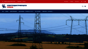 What Elektrosrbija.rs website looked like in 2021 (2 years ago)