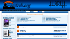What Emtrek.org website looked like in 2021 (2 years ago)