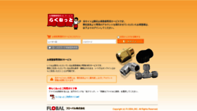 What E-rakunet.com website looked like in 2021 (2 years ago)