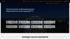 What Ec.donstu.ru website looked like in 2021 (2 years ago)