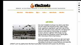 What Eemaata.com website looked like in 2021 (2 years ago)