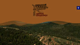 What Epidavros.gr website looked like in 2021 (2 years ago)