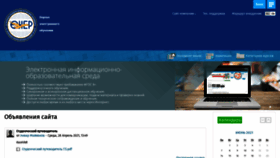 What Edu.kaznai.kz website looked like in 2021 (2 years ago)