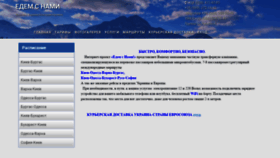 What Edemsnami.com.ua website looked like in 2021 (2 years ago)
