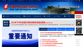 What Eastedu.cn website looked like in 2021 (2 years ago)