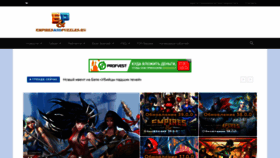 What Empiresandpuzzles.ru website looked like in 2021 (2 years ago)