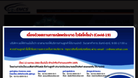 What Emcsthai.com website looked like in 2021 (2 years ago)