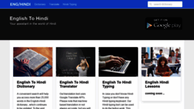 What Englishtohindi.co.in website looked like in 2021 (2 years ago)