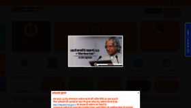 What Educationportal.mp.gov.in website looked like in 2021 (2 years ago)