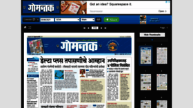 What Epaper.dainikgomantak.com website looked like in 2021 (2 years ago)