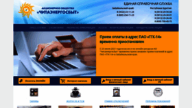 What E-sbyt.ru website looked like in 2021 (2 years ago)