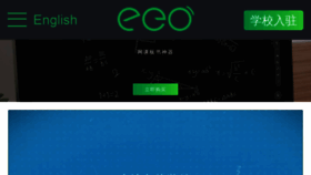 What Eeo.cn website looked like in 2021 (3 years ago)