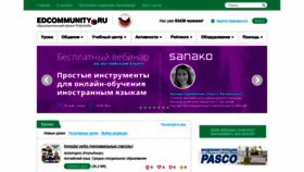 What Edcommunity.ru website looked like in 2021 (2 years ago)