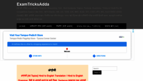 What Examtricksadda.com website looked like in 2021 (2 years ago)