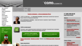 What Ergosolo.ru website looked like in 2021 (2 years ago)