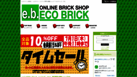 What Ecobrick.jp website looked like in 2021 (2 years ago)