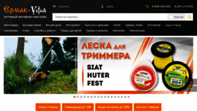What Ermak-ufa.ru website looked like in 2021 (2 years ago)
