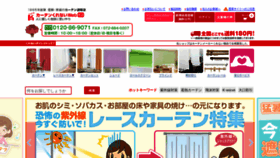 What E-kurenai.com website looked like in 2021 (2 years ago)