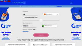What Exchanger1.com website looked like in 2021 (2 years ago)