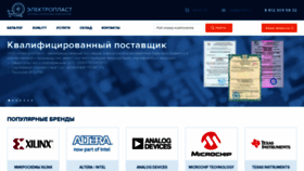 What Eplast1.ru website looked like in 2021 (2 years ago)