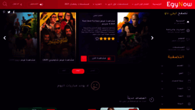 What Egynow.live website looked like in 2021 (2 years ago)