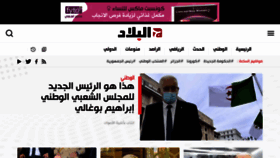 What Elbilad.net website looked like in 2021 (2 years ago)