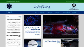 What Ems115.behdasht.gov.ir website looked like in 2021 (2 years ago)