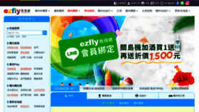 What Ezfly.com website looked like in 2021 (2 years ago)