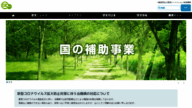 What Eic.or.jp website looked like in 2021 (4 years ago)