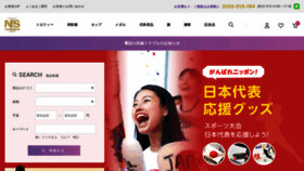 What Enuesu.co.jp website looked like in 2021 (2 years ago)