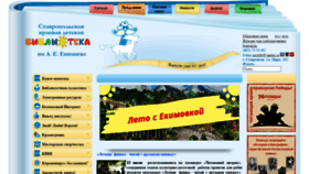 What Ekimovka.ru website looked like in 2021 (2 years ago)
