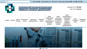 What E-health.by website looked like in 2021 (2 years ago)