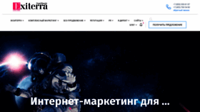 What Exiterra.ru website looked like in 2021 (2 years ago)