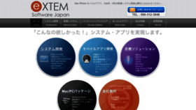 What Extem.com website looked like in 2021 (2 years ago)