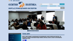 What Education-ua.org website looked like in 2021 (4 years ago)