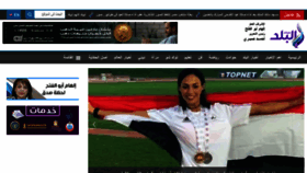 What Elbalad.news website looked like in 2021 (2 years ago)
