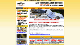 What E-hikimono.com website looked like in 2021 (2 years ago)