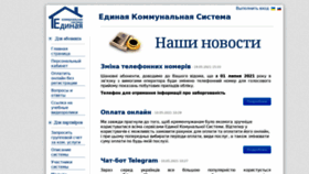 What Ekc.com.ua website looked like in 2021 (2 years ago)