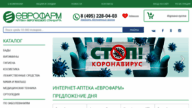 What Evropharm.ru website looked like in 2021 (4 years ago)