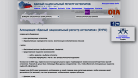 What Enro.ru website looked like in 2021 (2 years ago)