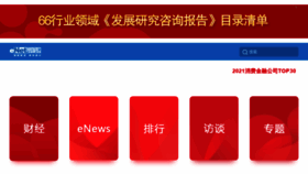What Enet.com.cn website looked like in 2021 (4 years ago)