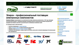 What Eliron.ru website looked like in 2021 (2 years ago)