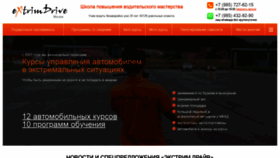 What Extrimdrive.ru website looked like in 2021 (2 years ago)